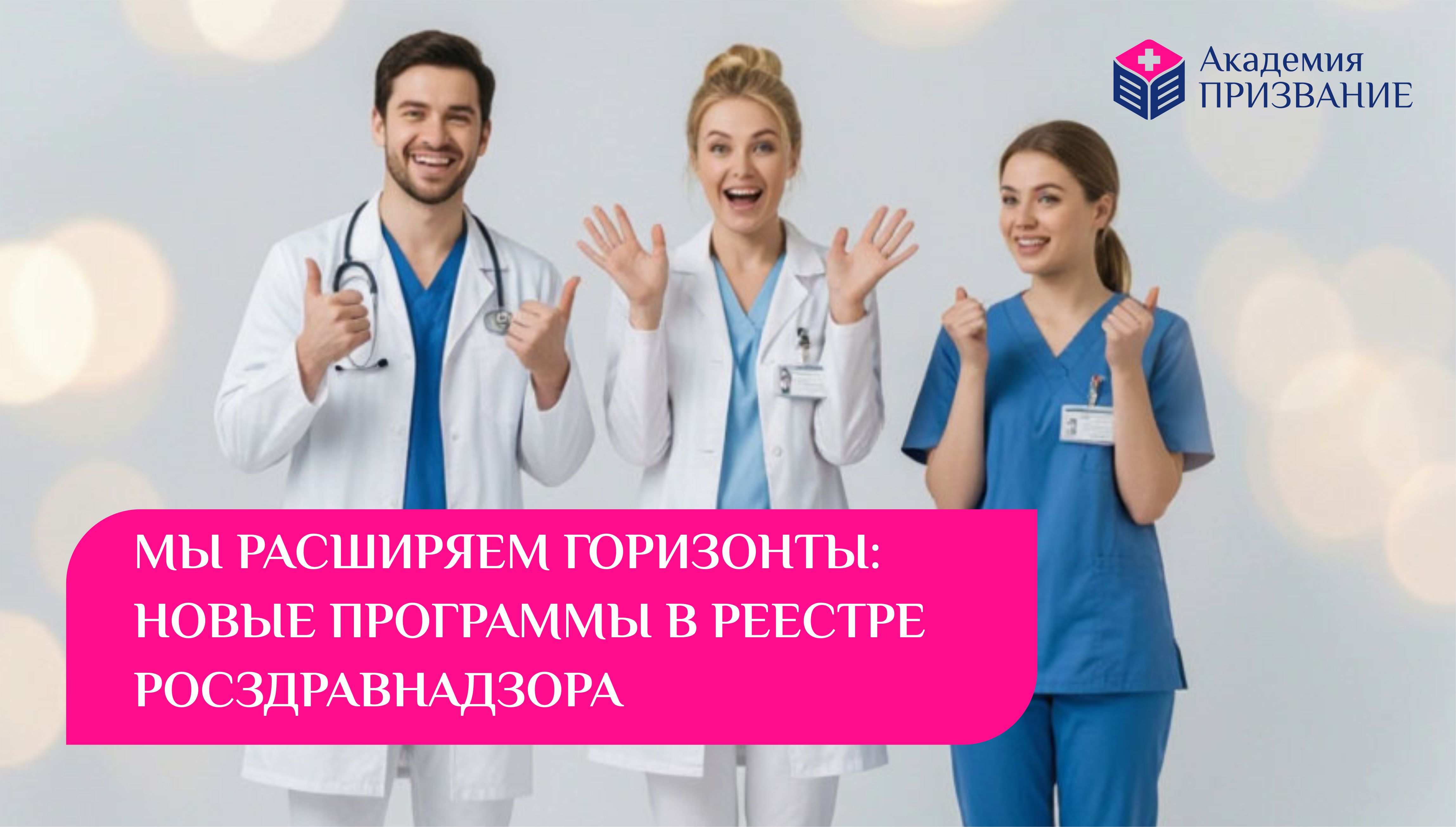 Более 25 программ уже зарегистрированы в реестре Росздравнадзора